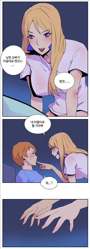 그녀의 공간 6화 6