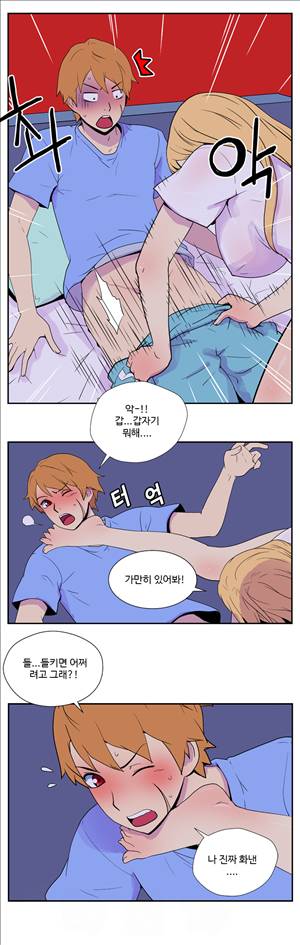 그녀의 공간 6화 7