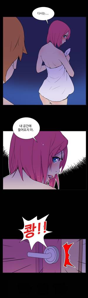 그녀의 공간 16화 6