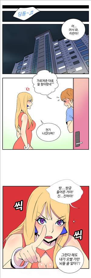 그녀의 공간 16화 8