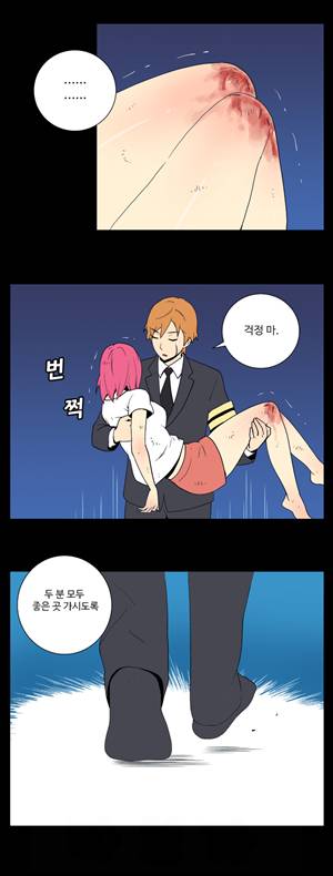 그녀의 공간 26화 4
