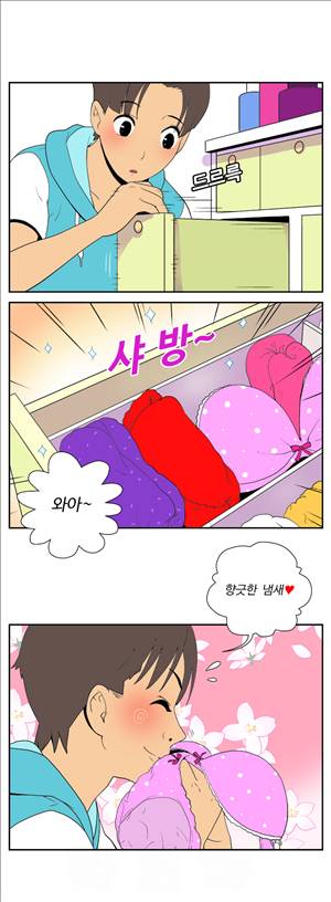 그녀의 공간 26화 8
