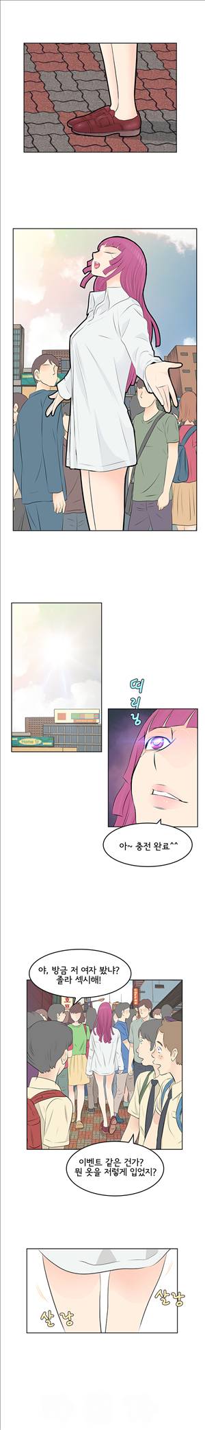 터치터치 10화 1