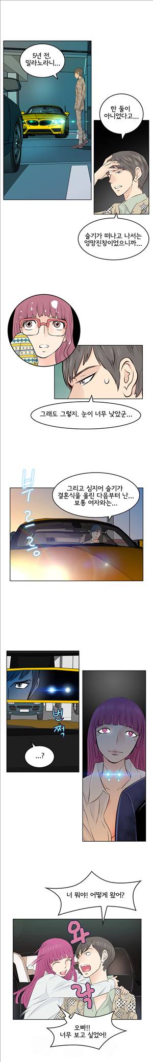 터치터치 10화 3