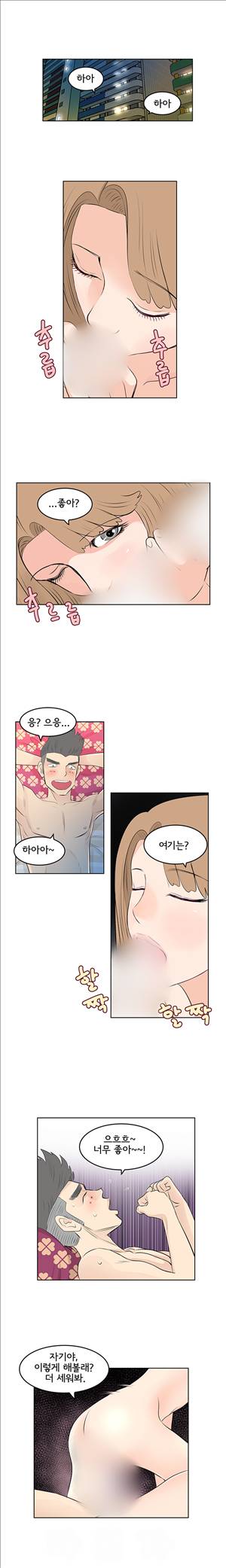 터치터치 10화 5