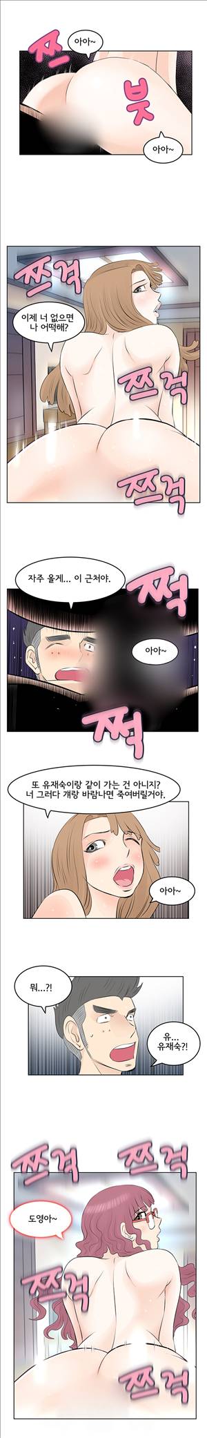 터치터치 10화 6