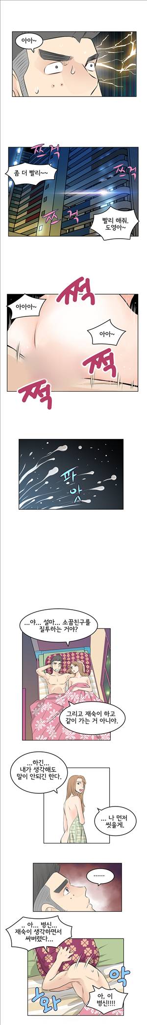 터치터치 10화 7