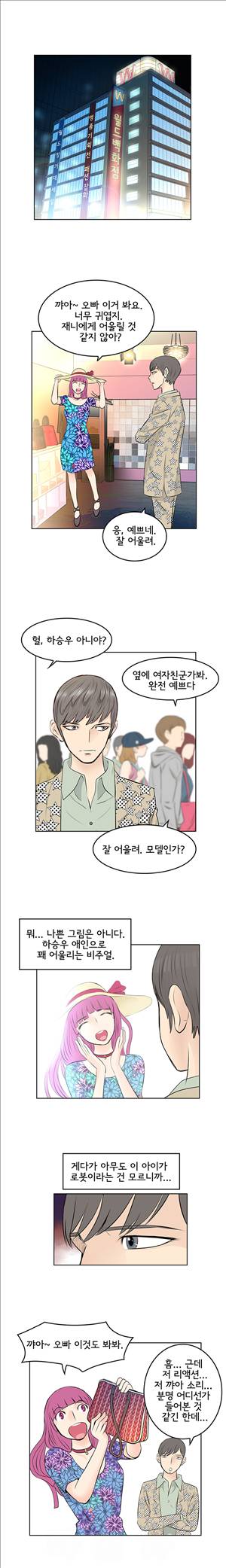 터치터치 10화 8