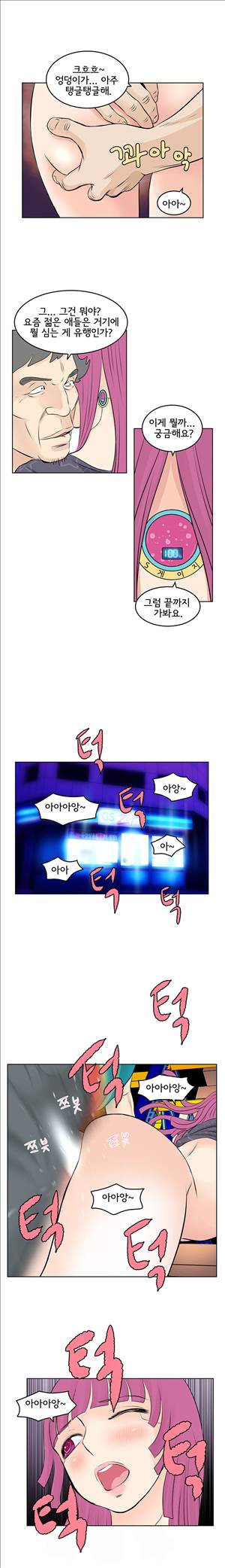 터치터치 20화 2