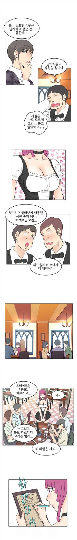 터치터치 31화 2