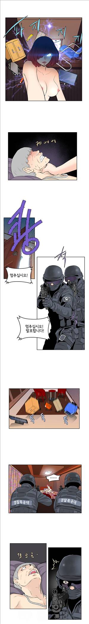 터치터치 41화 1