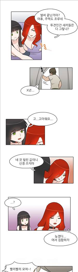 인간 사육일기 7화 6