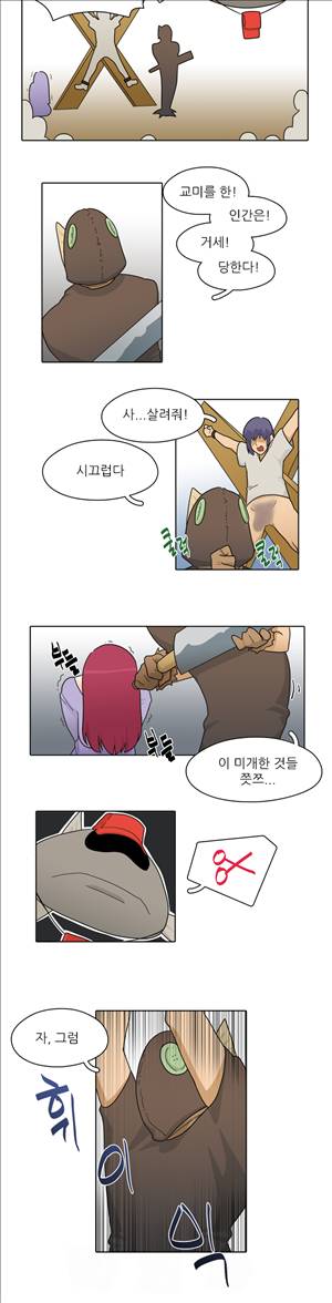 인간 사육일기 7화 7