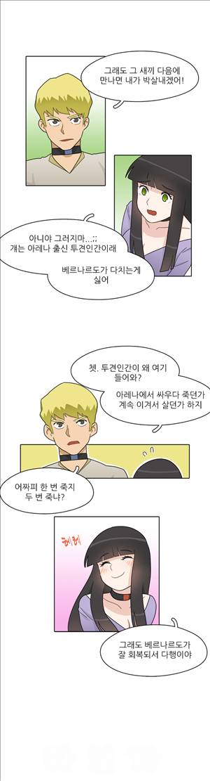 인간 사육일기 7화 9
