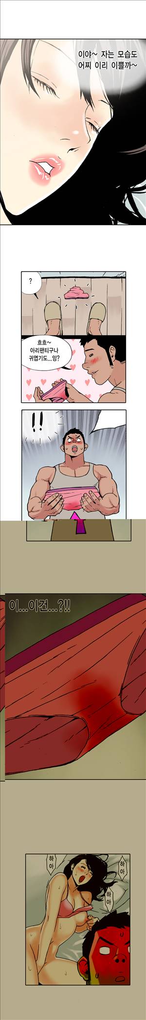 아이돌의 이중생활 6화 2