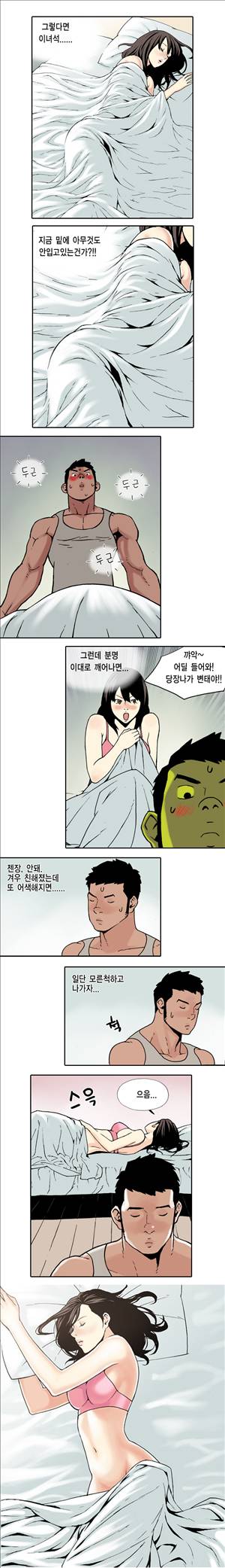 아이돌의 이중생활 6화 3