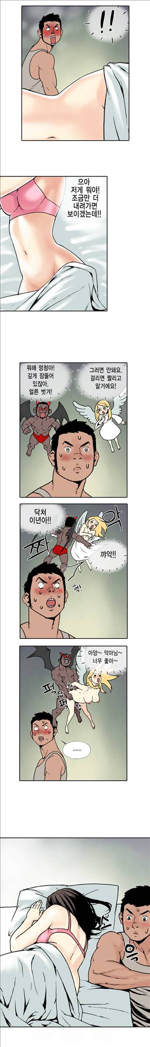 아이돌의 이중생활 6화 4