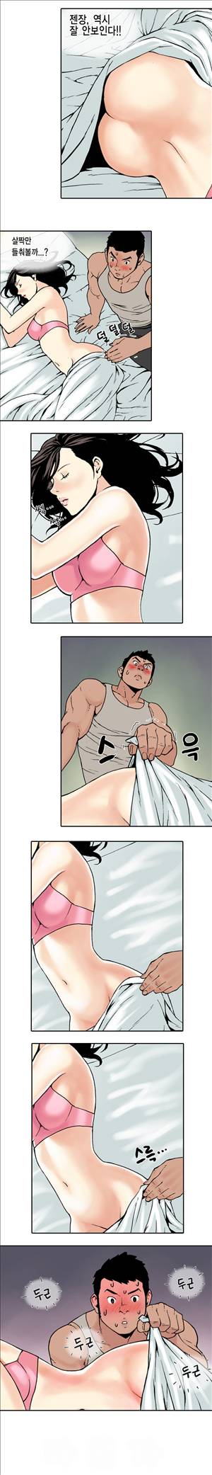 아이돌의 이중생활 6화 5