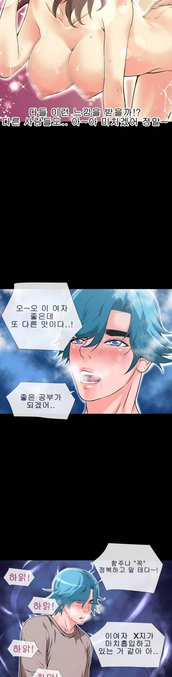 상상 그이상 9화 3