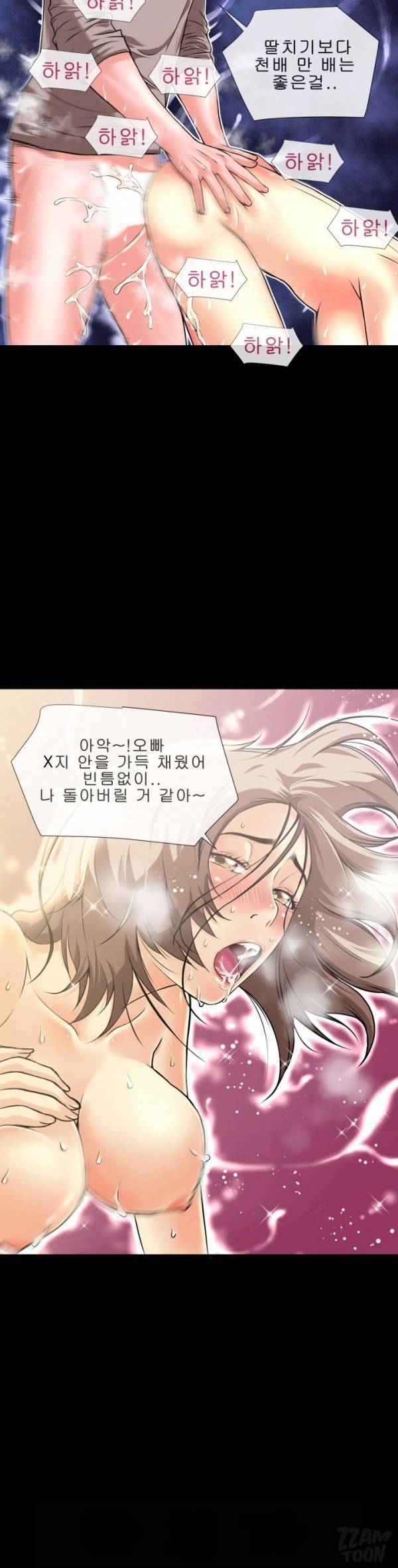 상상 그이상 9화 4