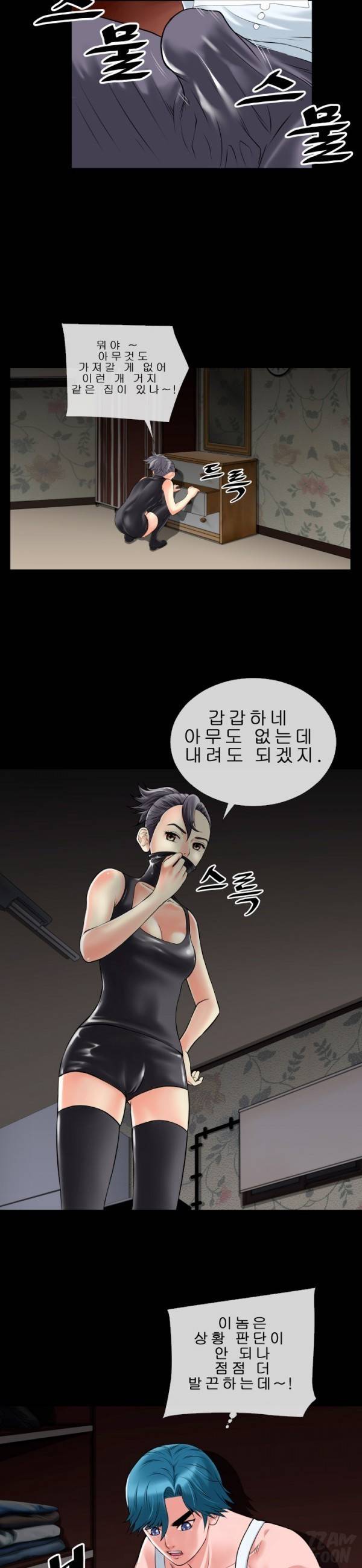 상상 그이상 19화 3
