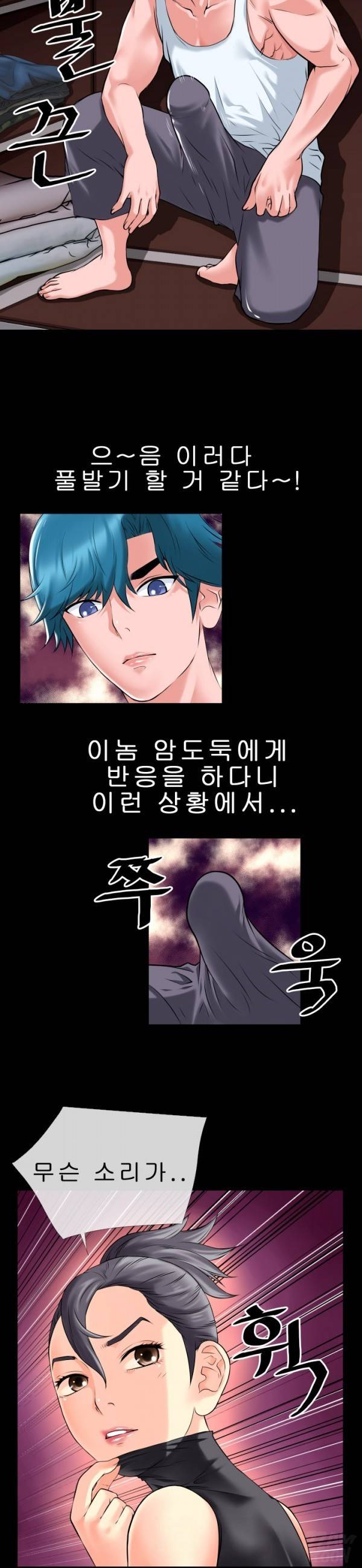 상상 그이상 19화 4