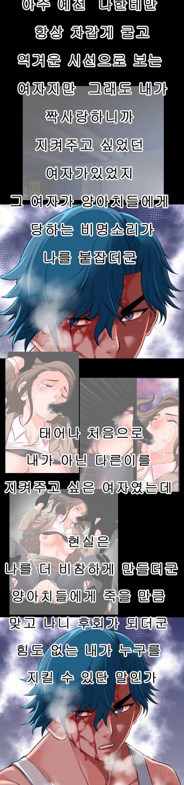 상상 그이상 29화 6
