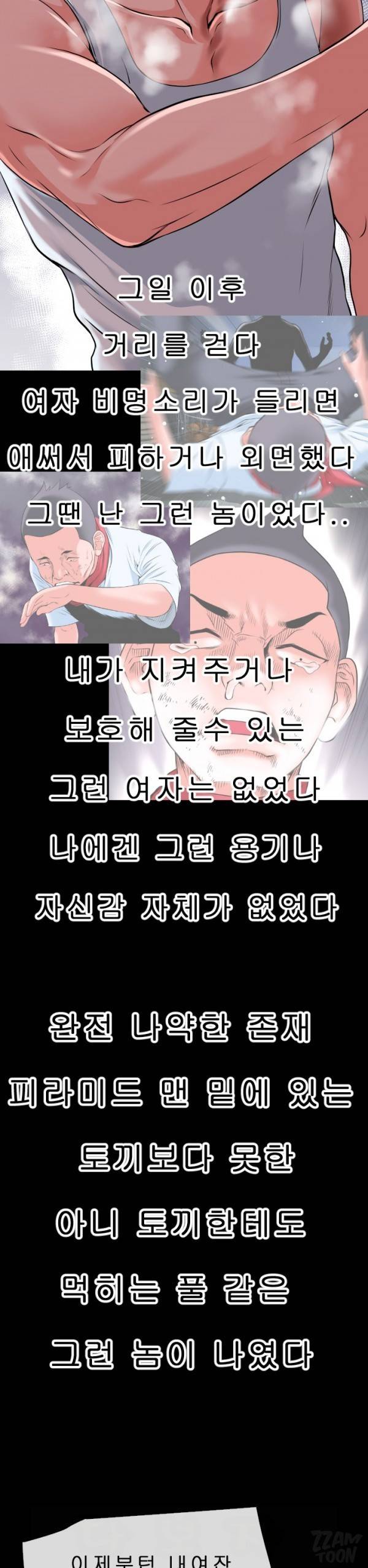 상상 그이상 29화 7