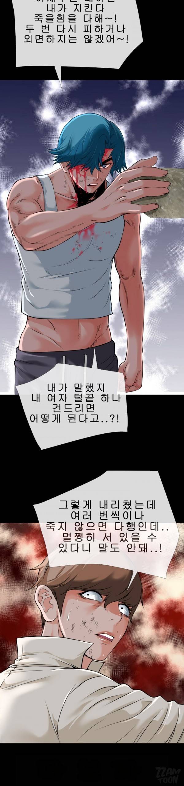 상상 그이상 29화 8
