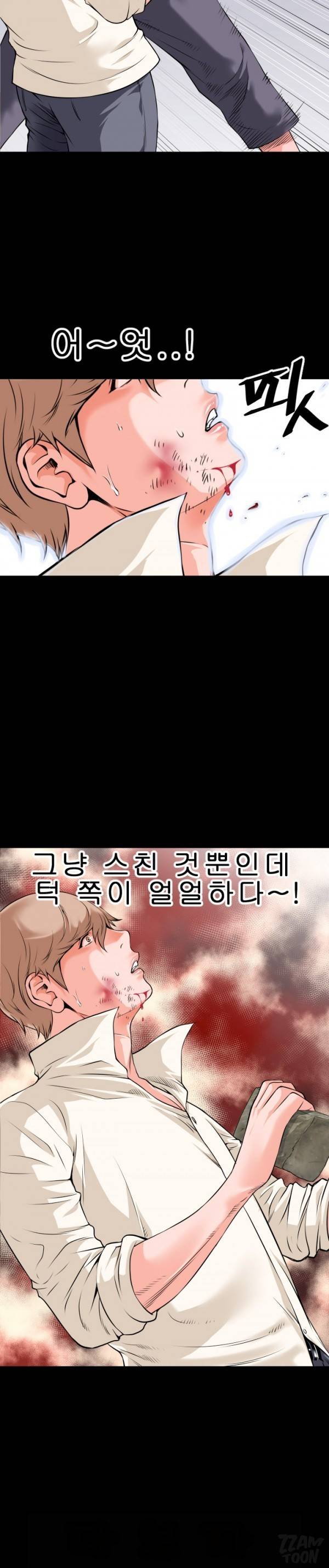 상상 그이상 29화 10