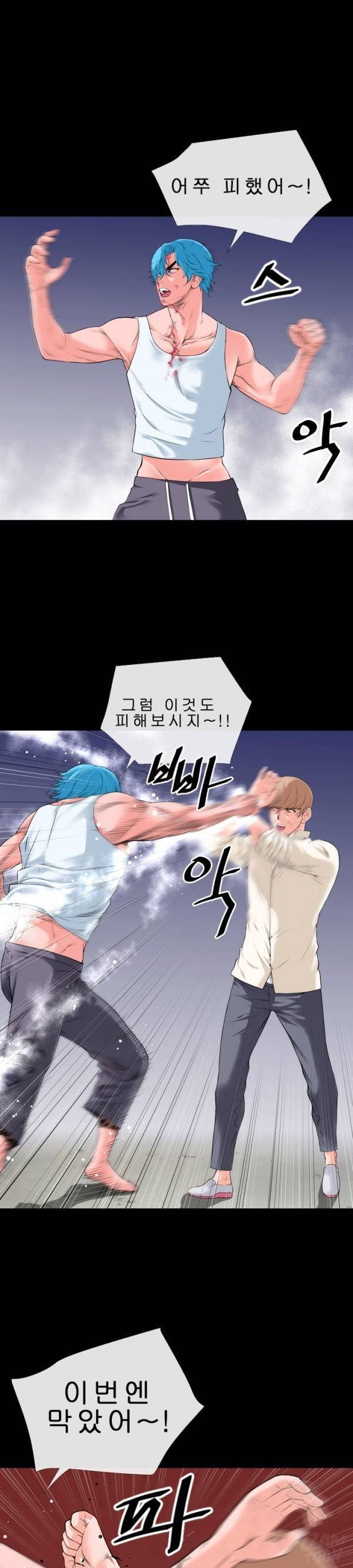 상상 그이상 29화 11