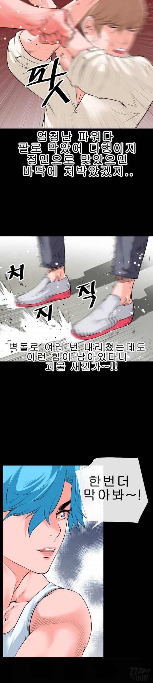 상상 그이상 29화 12