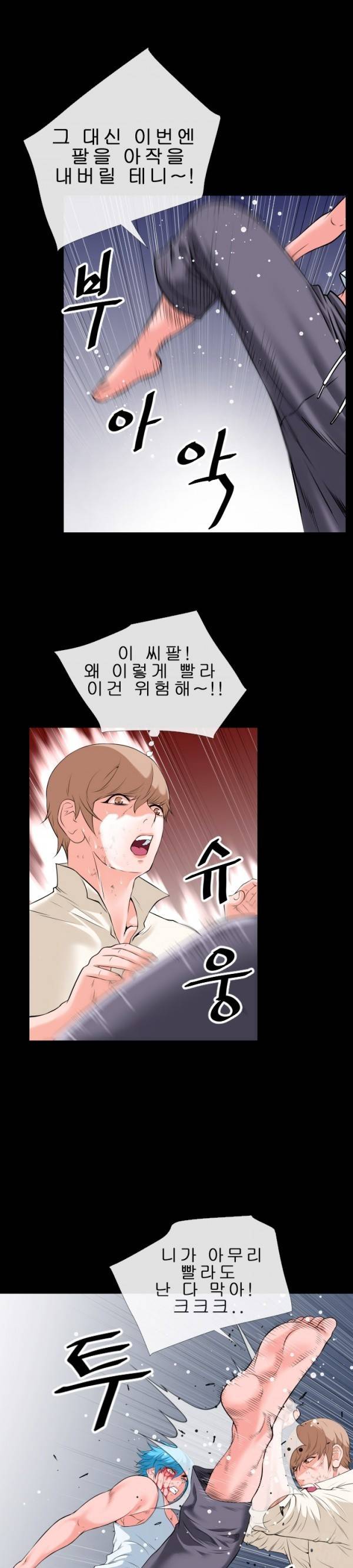 상상 그이상 29화 13