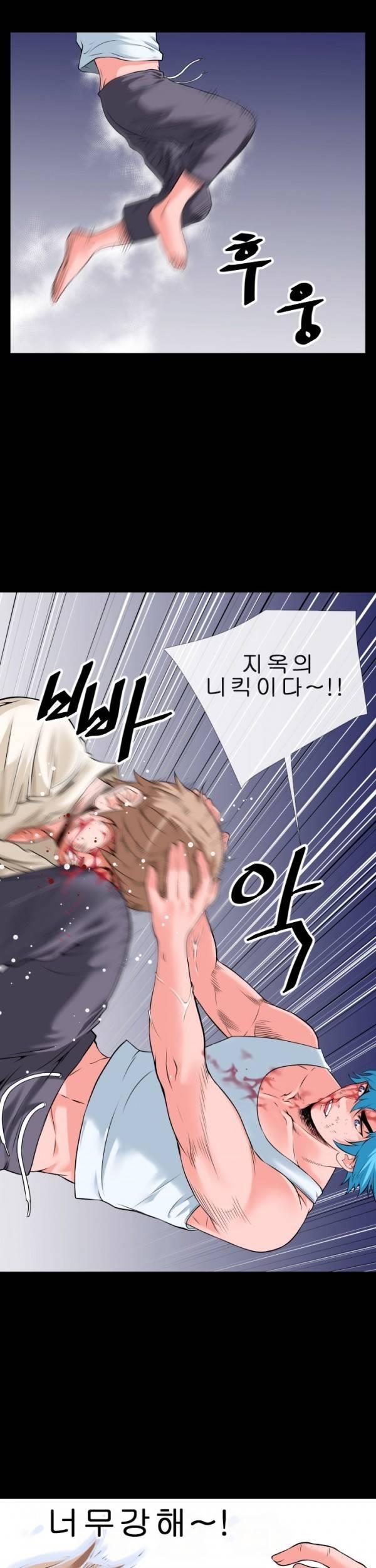 상상 그이상 29화 17