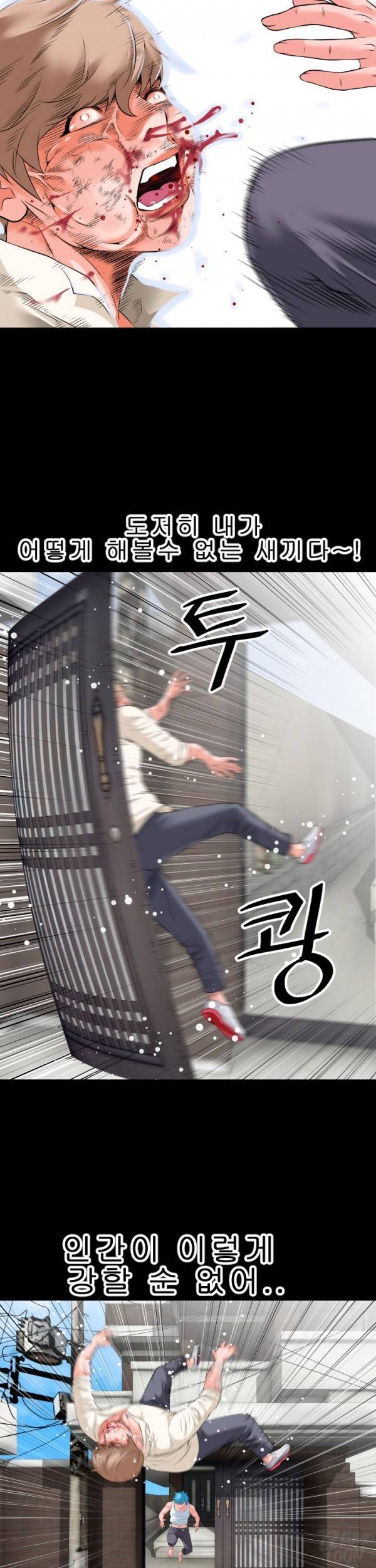 상상 그이상 29화 18