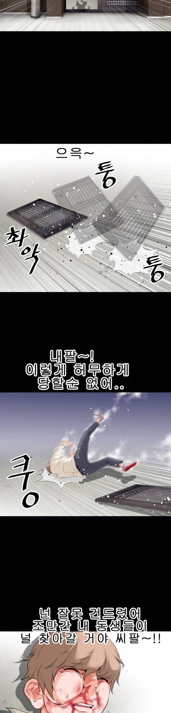 상상 그이상 29화 19