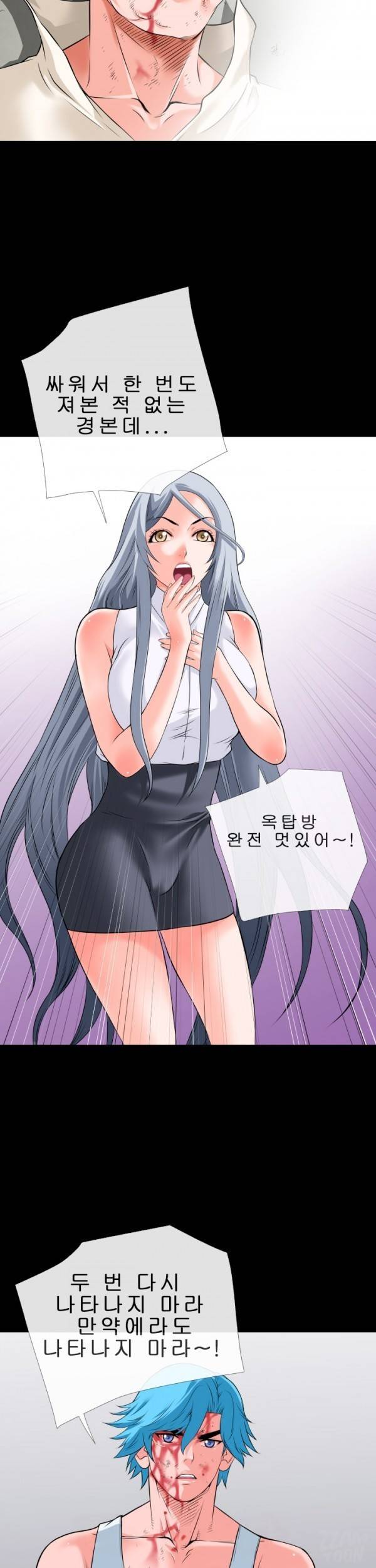 상상 그이상 29화 20