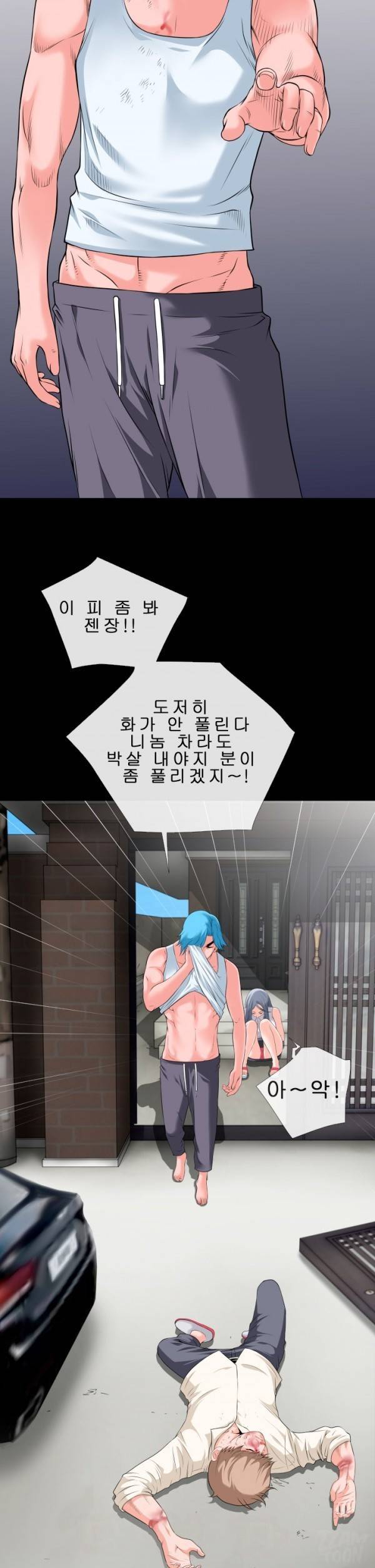 상상 그이상 29화 21