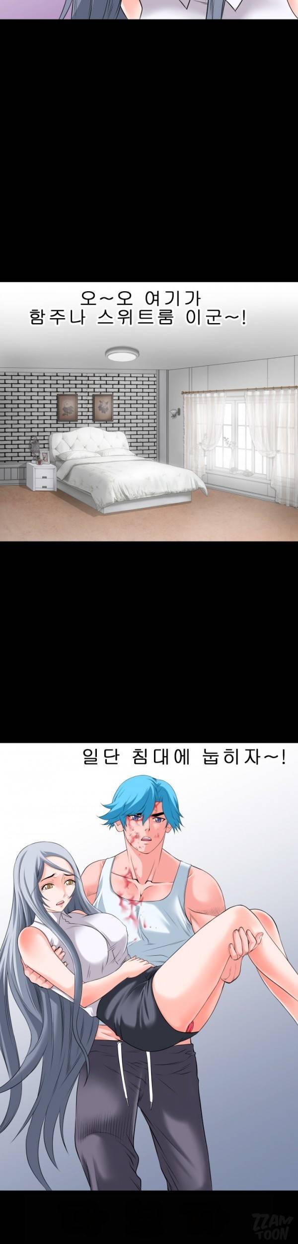 상상 그이상 29화 23