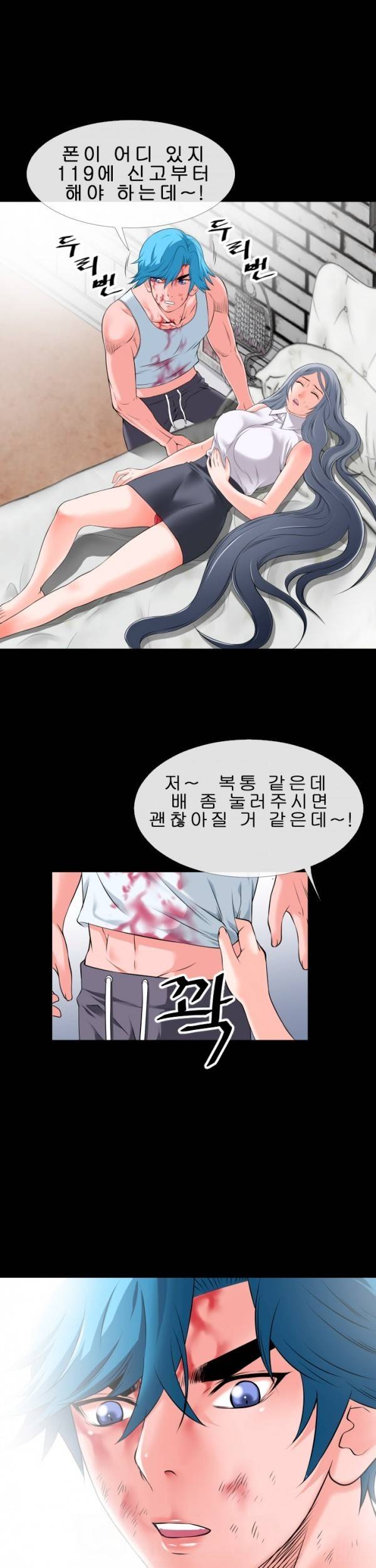 상상 그이상 29화 24
