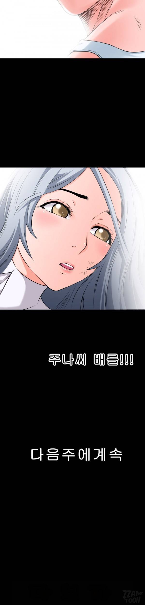 상상 그이상 29화 25