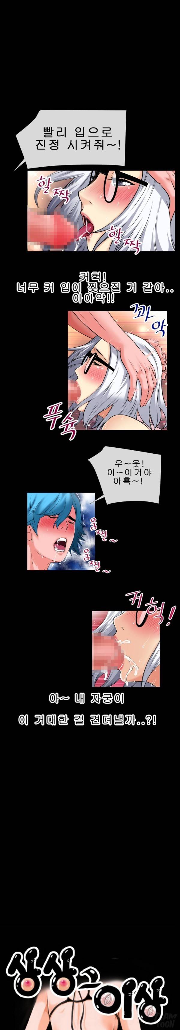 상상 그이상 39화 1
