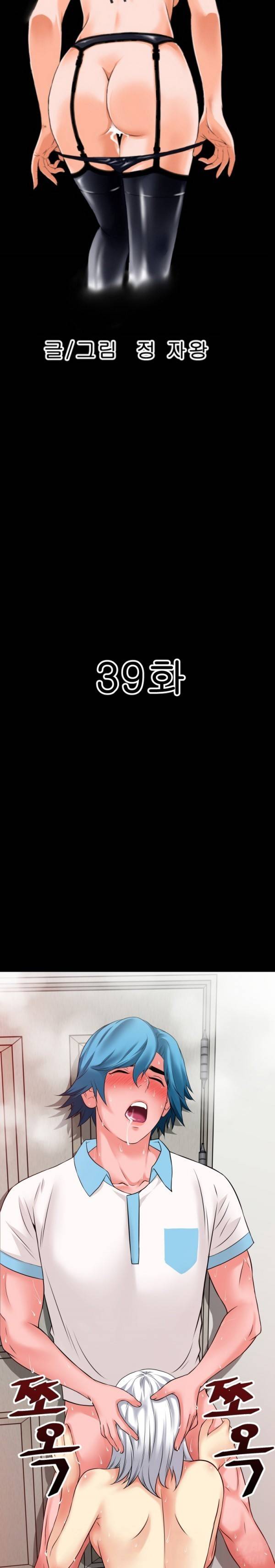 상상 그이상 39화 2