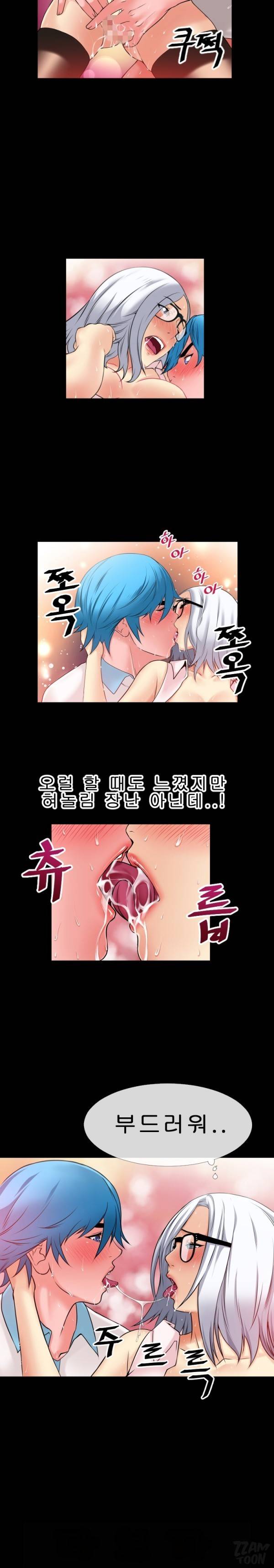 상상 그이상 39화 4