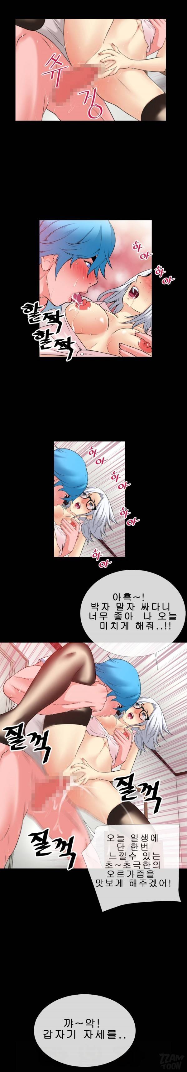 상상 그이상 39화 5