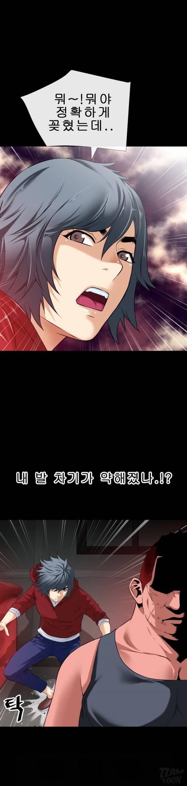 상상 그이상 39화 13