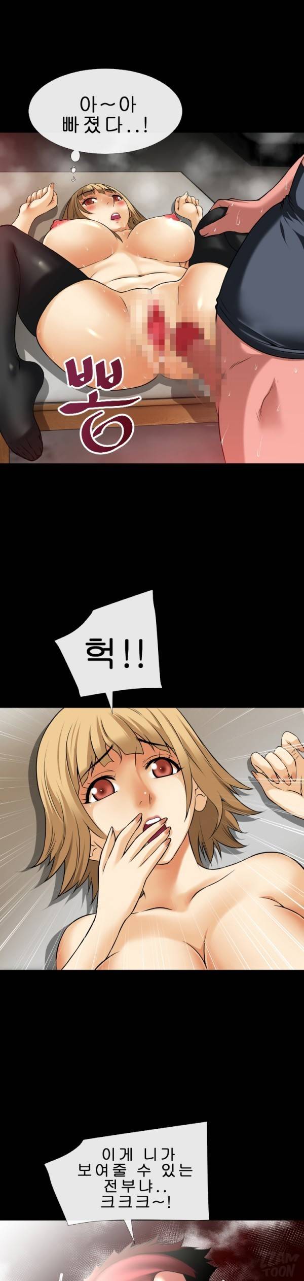 상상 그이상 39화 14