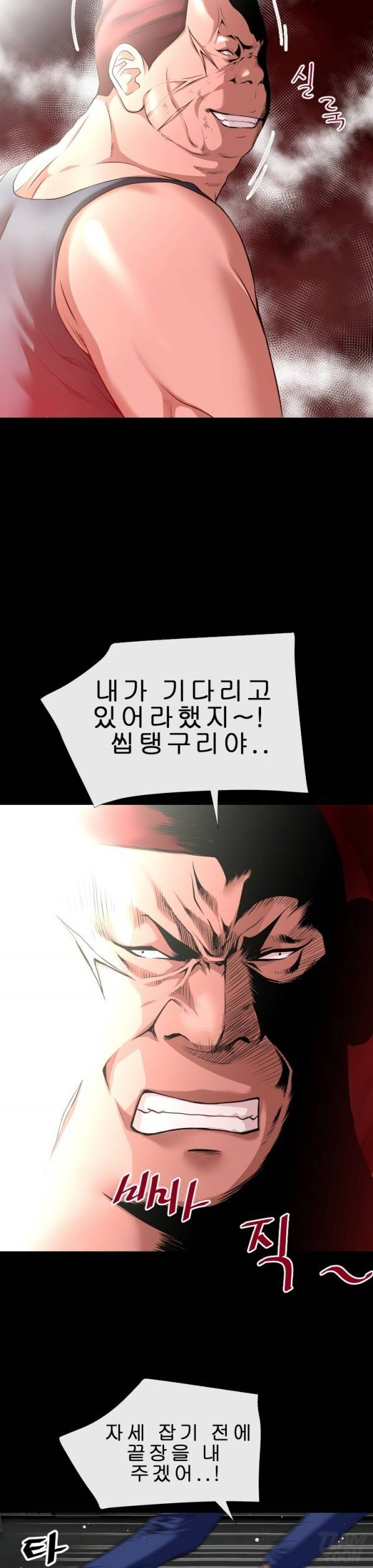 상상 그이상 39화 15