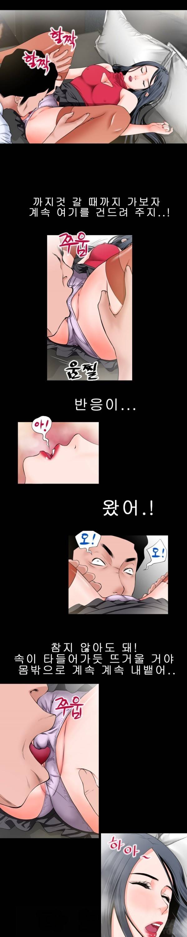 상상 그이상 49화 4