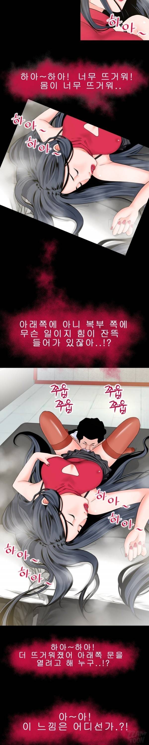 상상 그이상 49화 5